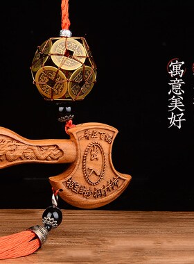 速发铜关手路通绣球五钱挂件路工编织车内装饰汽车家居玄钱门口台