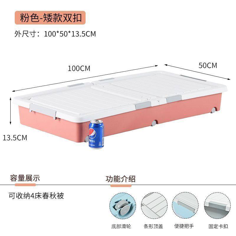 速发新疆包邮床物收纳箱带轮家用抽屉式衣服被子储下整理箱床底底,淘宝优惠券,粉丝福利购,淘宝优惠卷