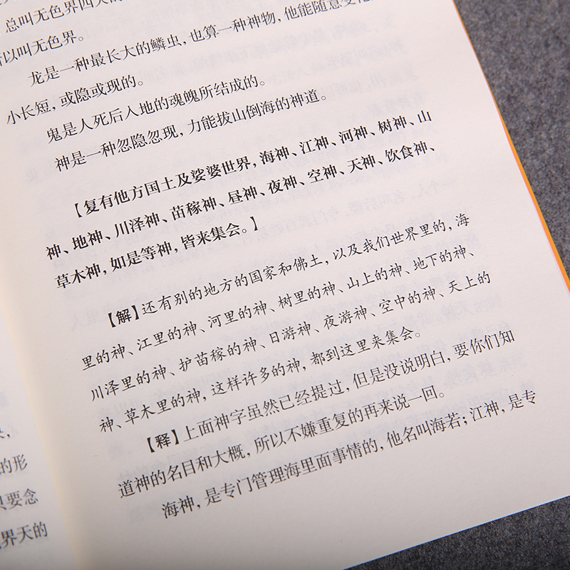 【白话解释】地藏菩萨本愿经白话佛学文化小经典注释译文版儒释道经典国学入门书籍传统文化佛学经书经文静心修心修行养性国学智慧