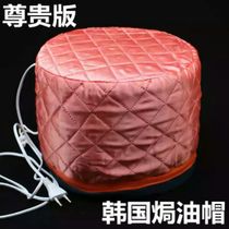 High-end Beauty Hair B Refuelling Hat Hair Care Inverted Film Bronzed Hair Dyeing Hair & Heat Electric Hot Cap Electric Broken Self Heating Extravagant