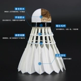 Kloswe Badminton подлинный и патто -борьба с гусиным гусей нелегко, чтобы гнить соревнование по тренировке.