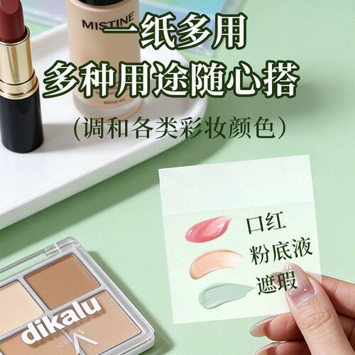 调色纸一次性彩妆调色盘化妆专用纸化妆师专用粉底试色纸免洗调色 - 图1
