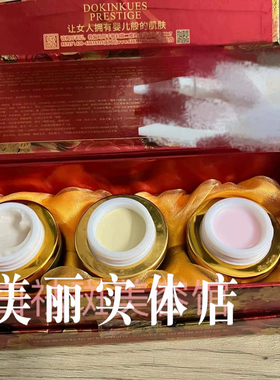 正品保证杜静桂子二宝三宝套装