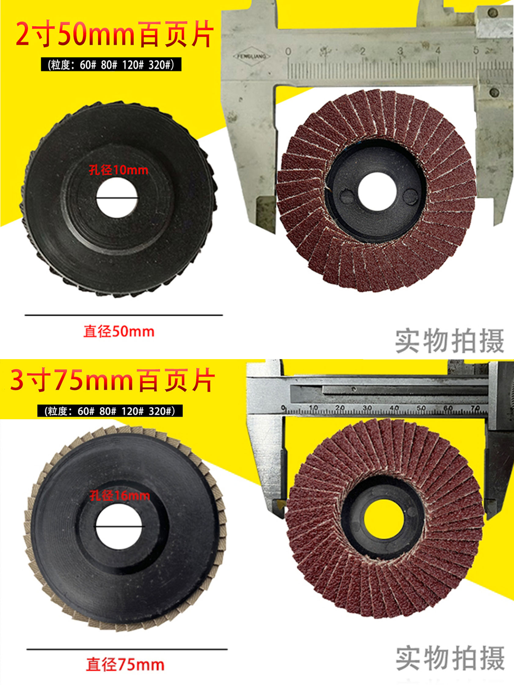 2寸百叶片50mm平面砂布轮气动打磨机角磨机3寸百叶轮75mm砂轮磨片 - 图0