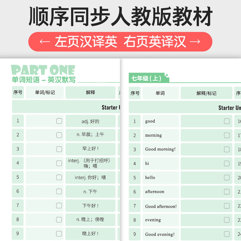 蝶变中考英语词汇书+初中英语单词默写本2本套装 人教版记背单词神器2100词初一初二初三七八九年级必备核心高频词汇总表1600大全,淘宝优惠券,粉丝福利购,淘宝优惠卷