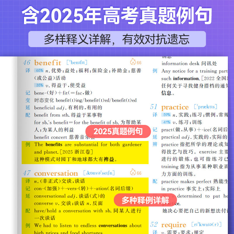 蝶变高考英语单词书+配套默写本记背神器 新高中必背3500词高频词乱序版新高考预习英语思维导图解速记巧记考纲词汇大全【直播】
