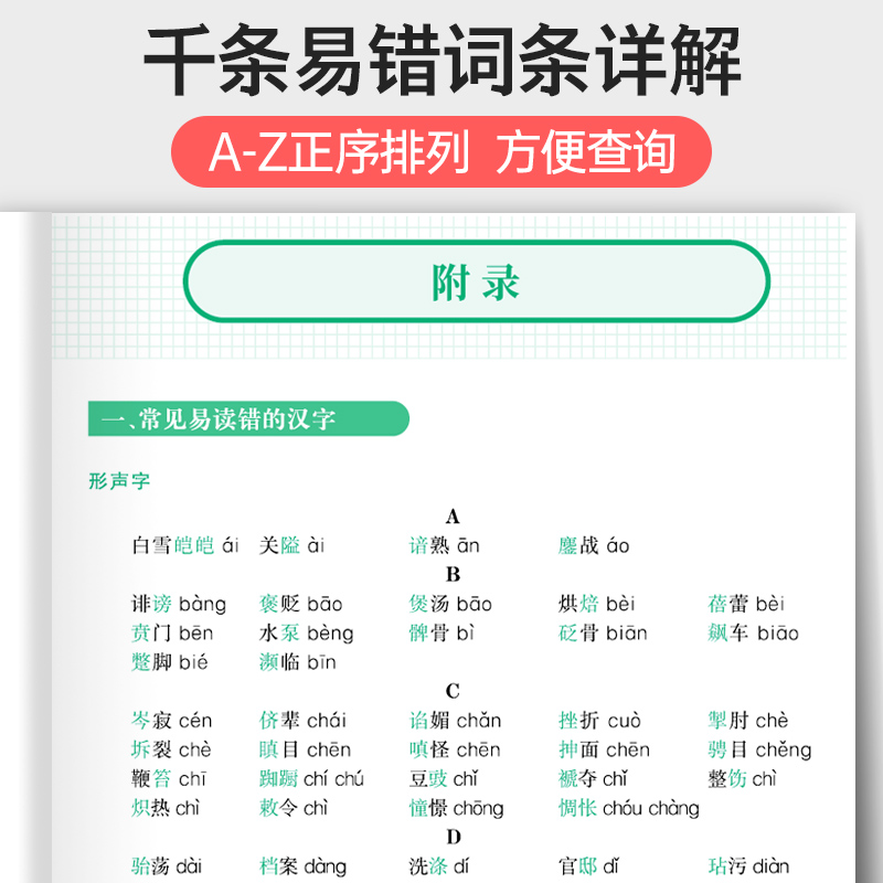 2024版蝶变语文高中语言文字应用专题突破训练高考语文复习资料基础技能运用修辞病句修改必刷题文学常识选择题强化真题模拟题-图1