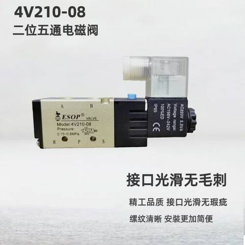 电磁阀 3V 4V230C-06 E P 4V210-06 E4V220-08气动换向阀气控制阀 - 图2