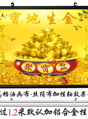宝地生金聚宝盆招财挂画财源广进黄金满地财源滚滚客厅金元宝壁画