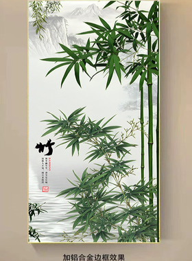 竹报平安竹子竹林挂画招财风水画节节高升玄关风水画客厅自粘贴画