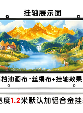 聚宝盆山水画客厅风水挂画金山图