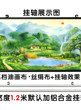 福居宝地聚宝盆山水画客厅装饰画旭日东升背有靠山沙发背景墙挂画