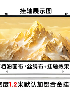 背靠金山客厅装饰画轻奢金色雪山风景壁画现代沙发背景墙横版挂画