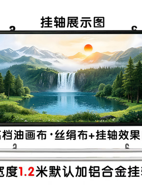旭日东升瀑布聚宝盆沙发背景墙靠山挂画流水生财山水画客厅装饰画