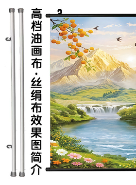 玄关竖版山水装饰画柿子黄金山挂画流水生财现代入户过道风景壁画