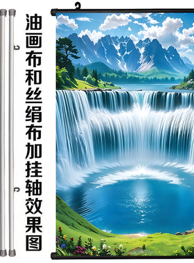 聚宝盆瀑布山水招财玄关挂画海报