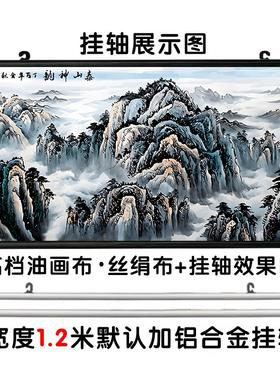 泰山神韵客厅沙发背景墙装饰画有山无水靠山图办公室中式横版挂画