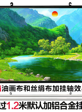 青山绿水聚宝盆山水画客厅沙发背景墙装饰壁画办公室招财风水挂画