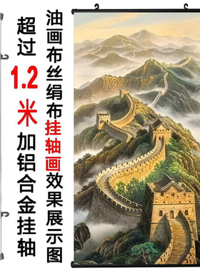 长城挂画自粘画万里长城办公室挂画走廊尽头贴画靠山图自粘画定制