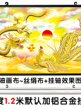 龙凤呈祥客厅中式海报自粘贴画金龙赐福龙飞凤舞画沙发背景装饰画