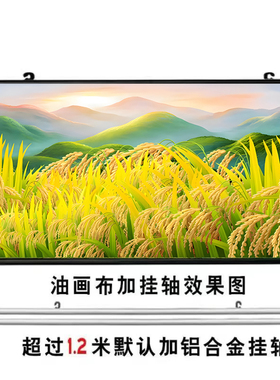 丰收挂画五谷丰登装饰画水稻风景画金色稻田餐厅客厅沙发背景挂画