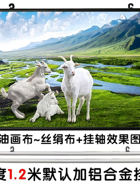 三羊开泰吉祥挂画田园草原风景山羊图客厅办公室茶室挂画自粘壁画