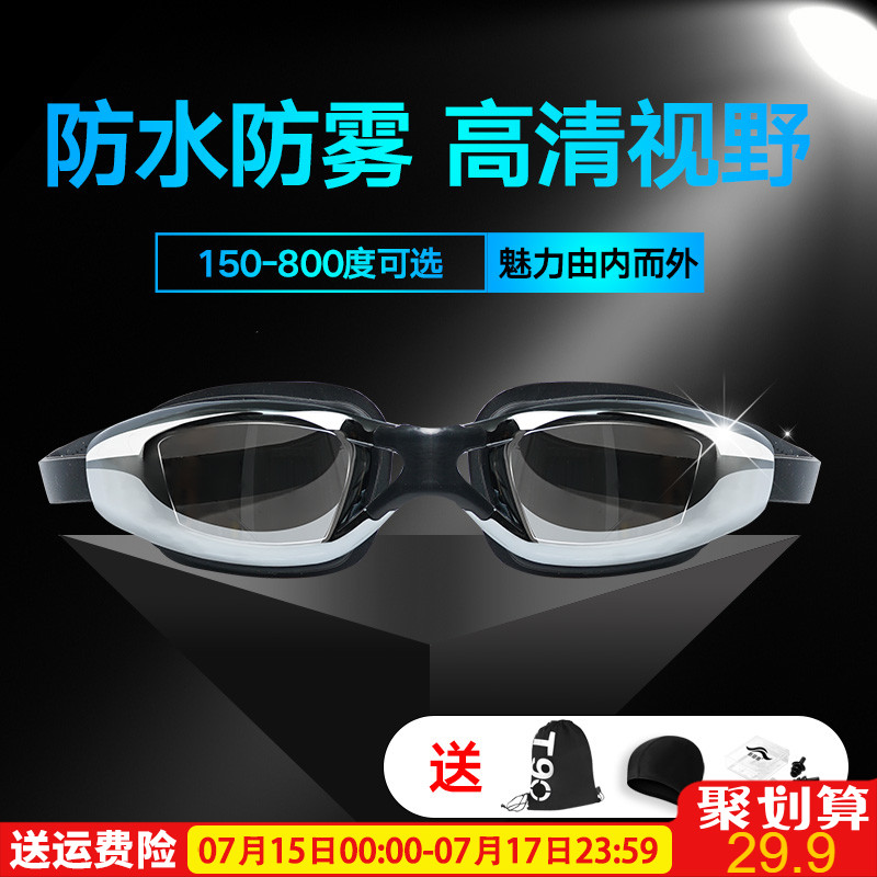泳鏡防水防霧室外電鍍游泳眼鏡男女大框平光/近視游泳鏡游泳裝
