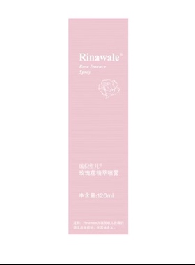 瑞倪维儿玫瑰花精粹喷雾120ml  保湿补水  正品保证！