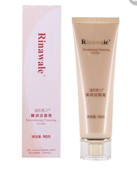 瑞倪维儿 火棘果臻润洁面膏 90g  深层清洁  正品保证！