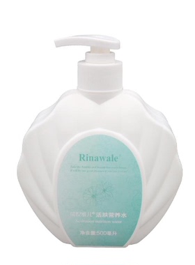 瑞倪维儿 院装活肤水500ML  保湿补水  正品保证！