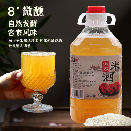 小娟米酒原浆江西客家特产黄酒糯米酒甜米酒酿月子水酒醪糟酒5斤 - 图1