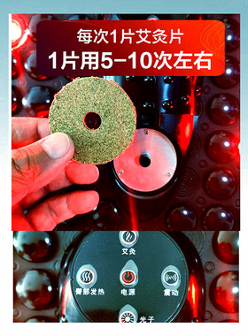 元亨亿康艾灸理疗养生按摩坐垫