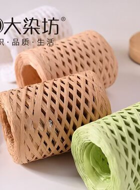 彩色拉菲草纸绳烘焙包装带diy手工编织礼品装饰花束草帽夏凉帽