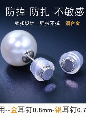 耳钉后塞防掉超紧单边通耳堵