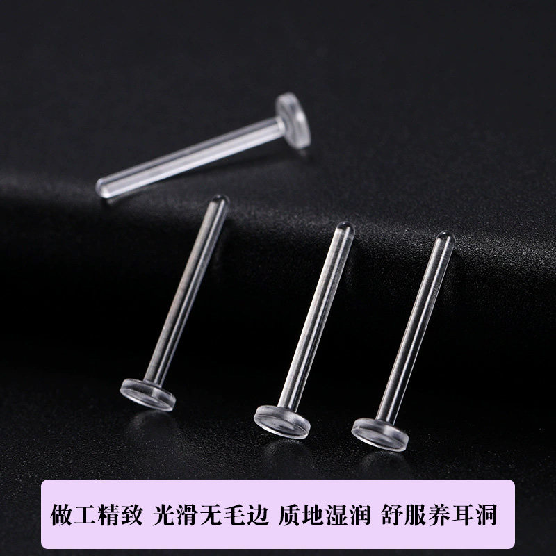 扩耳洞耳钉加长粗耳针医用透明树脂杆养耳洞隐形塑料防闭合耳棒,淘宝优惠券,粉丝福利购,淘宝优惠卷