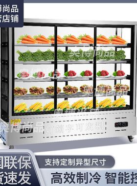 串串展示柜立式点菜柜设