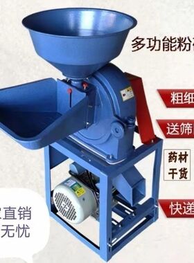 玉米粉碎机磨饲料五谷杂