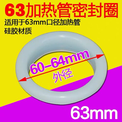 各电热水器通用配件加热管法兰盘内胆排污口管堵头硅胶垫圈密封垫 - 图0