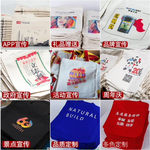 帆布包定制定做logo二维码照片来图定制礼品帆布袋定制印logo图案 - 图1