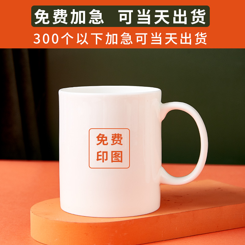 酷印马克杯定制logo照片水杯定做底标印个性礼品陶瓷广告杯子定制 - 图1