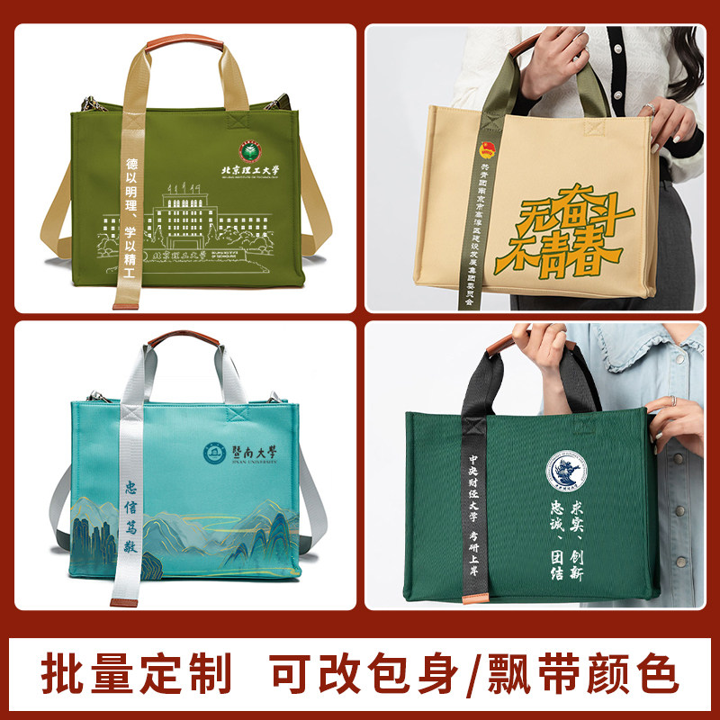 新年防水帆布包定制logo牛津手提袋学校公司会议商务公文包订做印,淘宝优惠券,粉丝福利购,淘宝优惠卷
