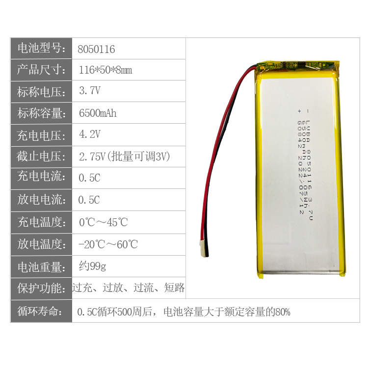 铝霸电池3.7V6500mAh聚合物电池7949116大容量充电宝电芯8050116 - 图2