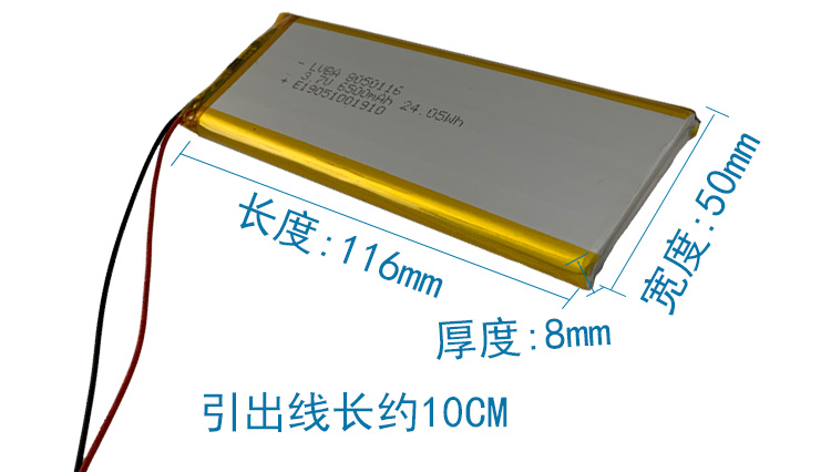 铝霸电池3.7V6500mAh聚合物电池7949116大容量充电宝电芯8050116 - 图0