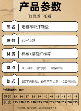 棉布鞋垫男女款吸汗防臭透气千层布包边薄款四季通用软底舒适光脚