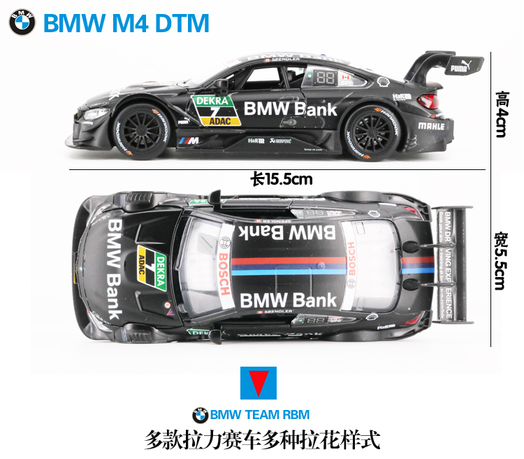 宝马 M3 M4 Z4DTM大师赛车拉花赛车汽车模型仿真车模声光回力-图2