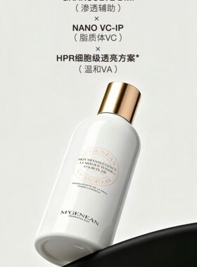 蔓之研新品肌皙晶透焕颜抛光油透光水透光霜嫩白保湿提亮修护套装