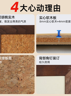 brandland黑胡桃实木框软木相框