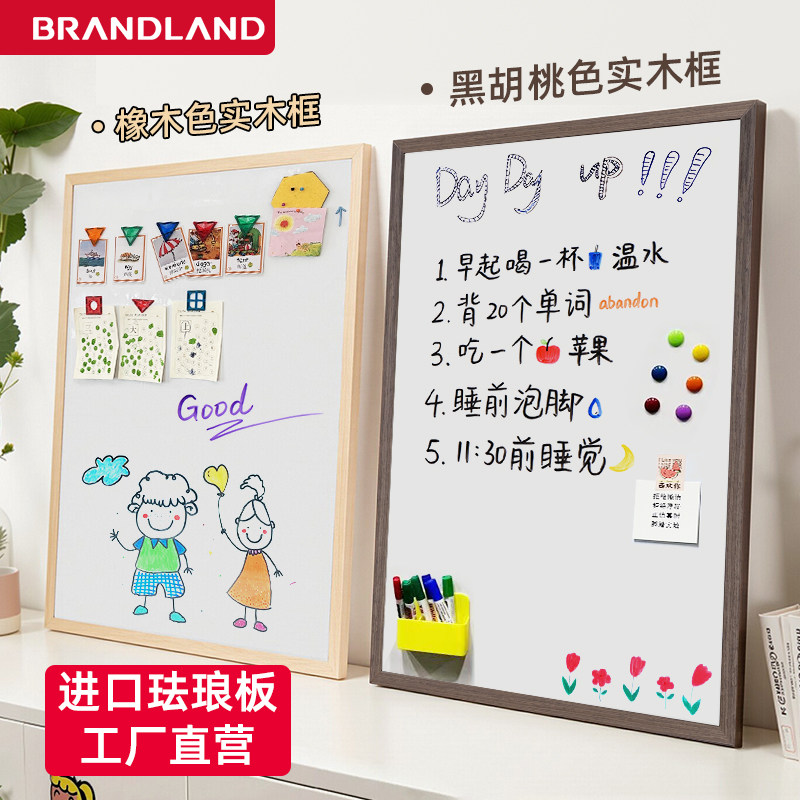 Brandland实木框白板进口珐琅板挂墙式投影墙磁性写字板涂鸦板儿童画板磁吸收纳板展示墙搪瓷板装饰背景墙,淘宝优惠券,粉丝福利购,淘宝优惠卷