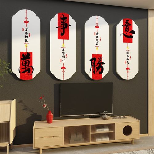 速发5022新蛇年电壁机背景墙装饰品挂件客厅沙发大白面贴视画氛围 - 图1