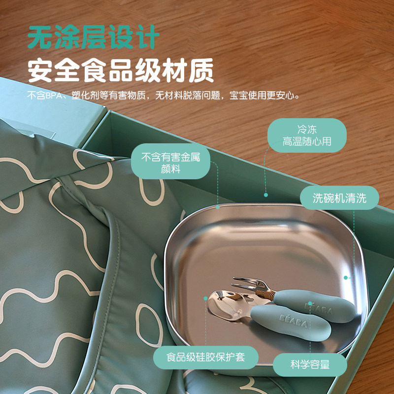 法国beaba宝宝婴儿餐具礼盒不锈钢辅食碗辅食工具叉勺套装送礼,淘宝优惠券,粉丝福利购,淘宝优惠卷